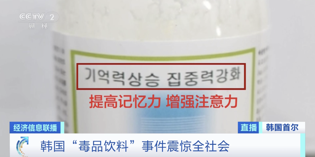 韓國街頭驚現毒飲料，目標竟是一群學生